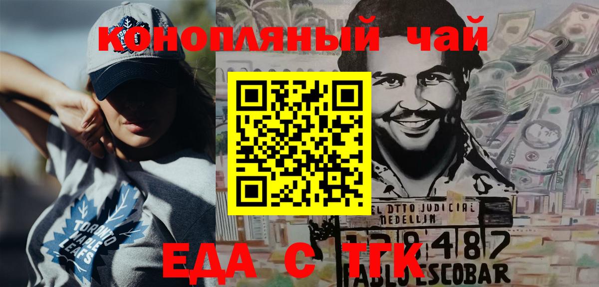 Cannafood конопля Краснотурьинск
