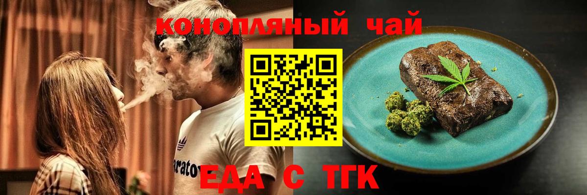 Краснотурьинск  Еда ТГК конопля  Вход с VPN 