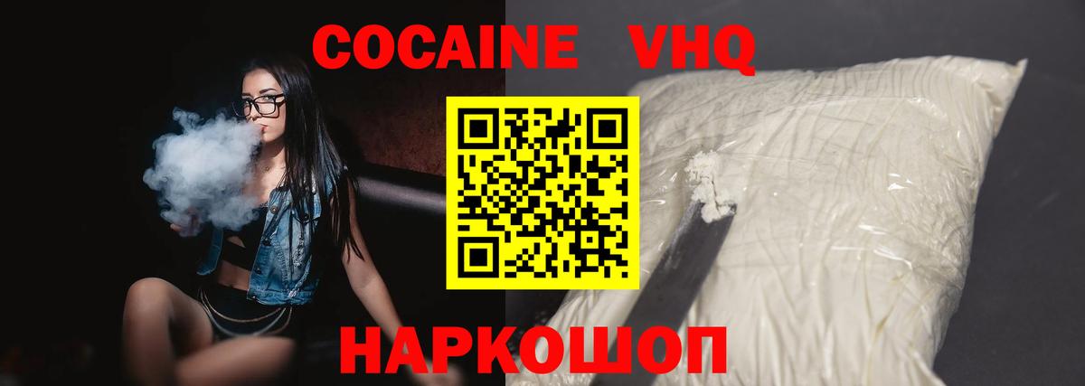 COCAIN Fish Scale  COCAIN FishScale  Вход с VPN  Краснотурьинск 