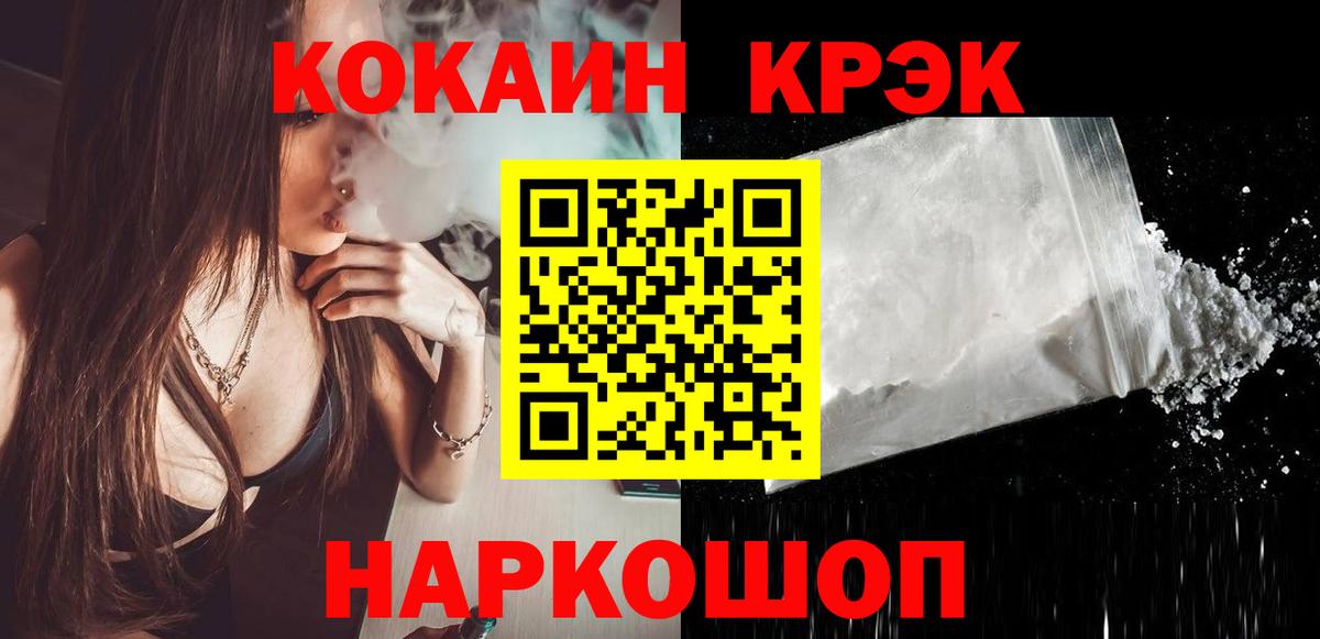 КОКАИН Fish Scale Краснотурьинск