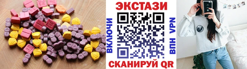 Экстази 280мг Краснотурьинск