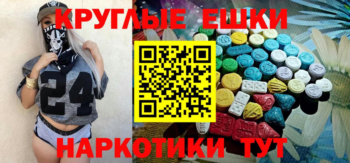 Ecstasy  Экстази ешки  Вход с VPN  Краснотурьинск 