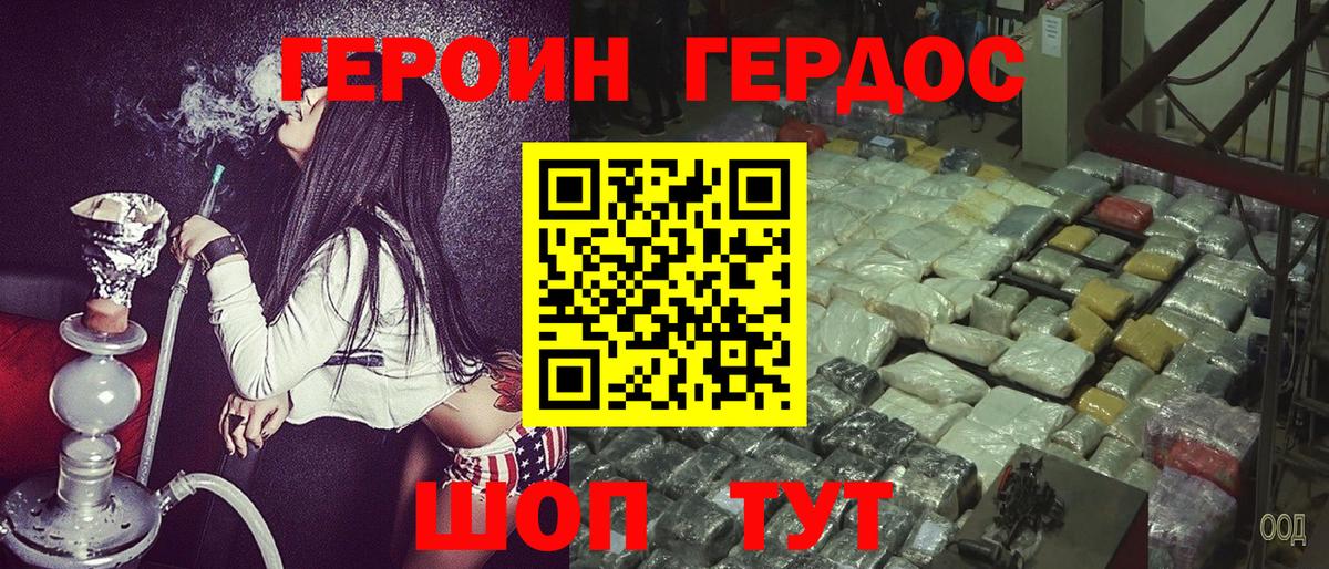 Героин VHQ Краснотурьинск