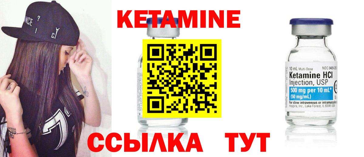 Кетамин ketamine  Вход с VPN  Краснотурьинск 