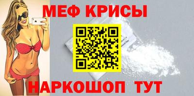 мяу мяу кристалл Баксан