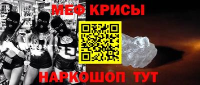 мяу мяу кристалл Баксан