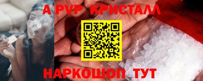 мяу мяу кристалл Баксан