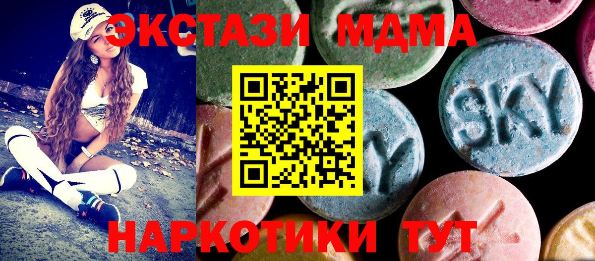 MDMA crystal  Вход с VPN  Краснотурьинск 