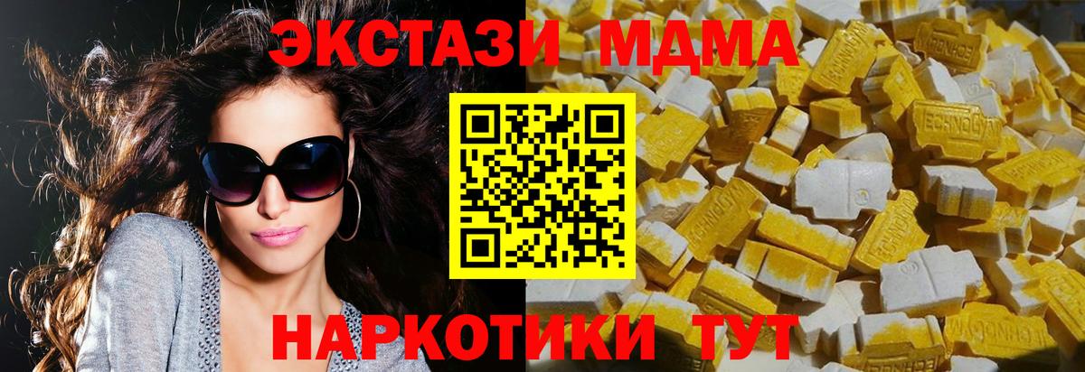 MDMA молли Краснотурьинск