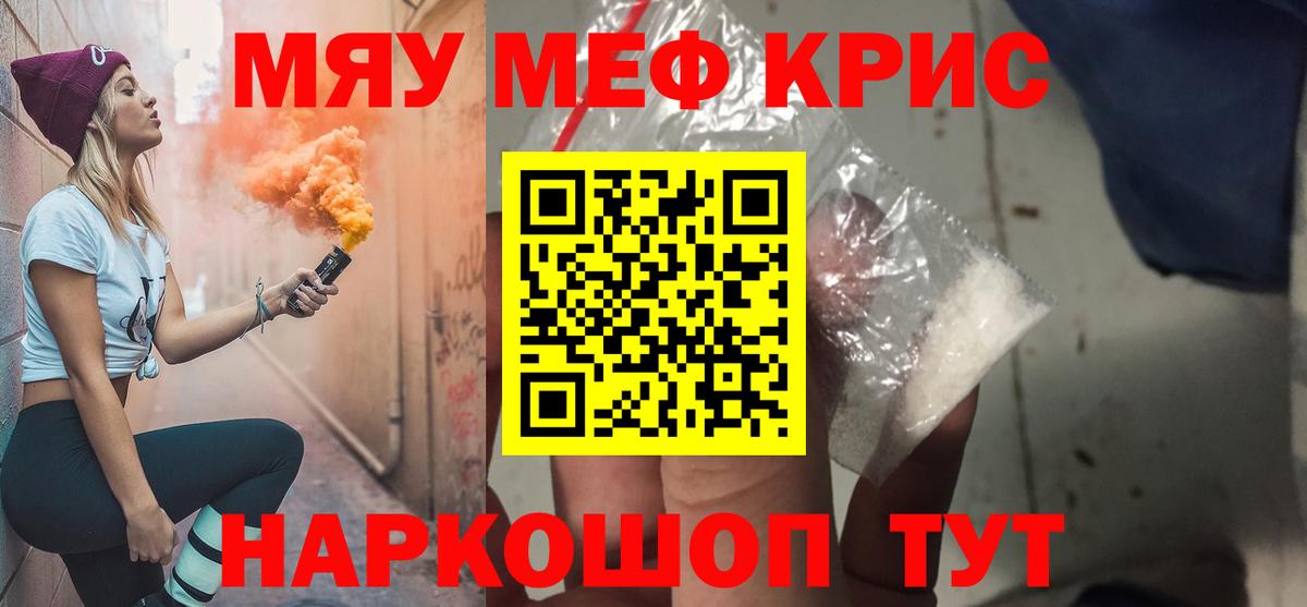 Краснотурьинск  МЕФ  Вход с VPN  МЕФ mephedrone  МЯУ-МЯУ мяу мяу 