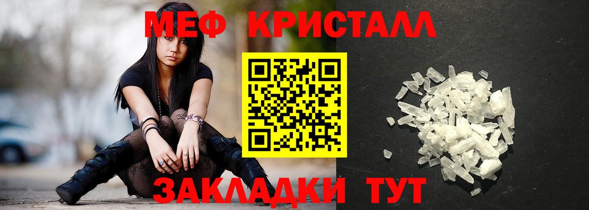 Мефедрон Краснотурьинск