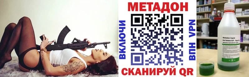 Метадон methadone Краснотурьинск