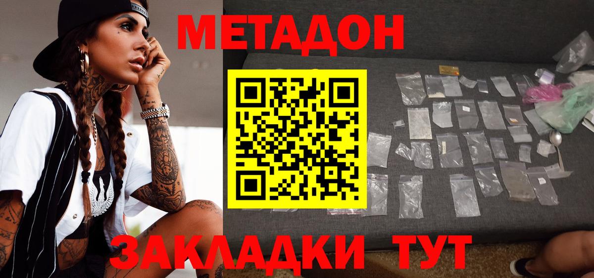 Метадон белоснежный    tor  Краснотурьинск  Вход с VPN  Метадон белоснежный 