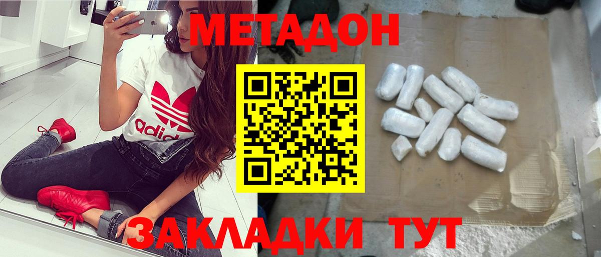 МЕТАДОН мёд Краснотурьинск
