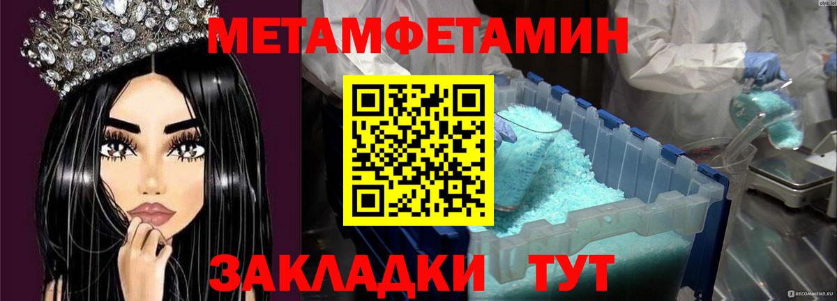 Первитин Декстрометамфетамин 99.9%  Вход с VPN  Краснотурьинск 