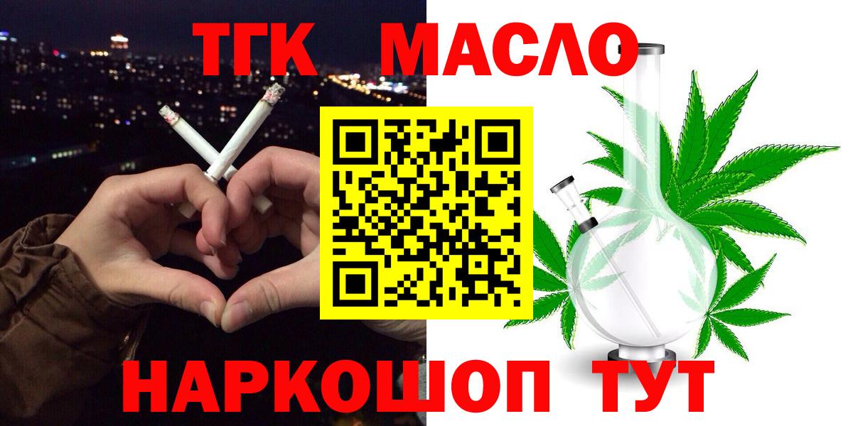 Дистиллят ТГК концентрат  гидра ONION  Вход с VPN  Краснотурьинск  ТГК Wax  наркошоп 